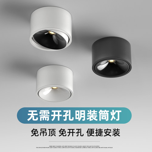 明装射灯圆形防眩光家用走廊客厅无主灯可调角度射灯LED天花灯