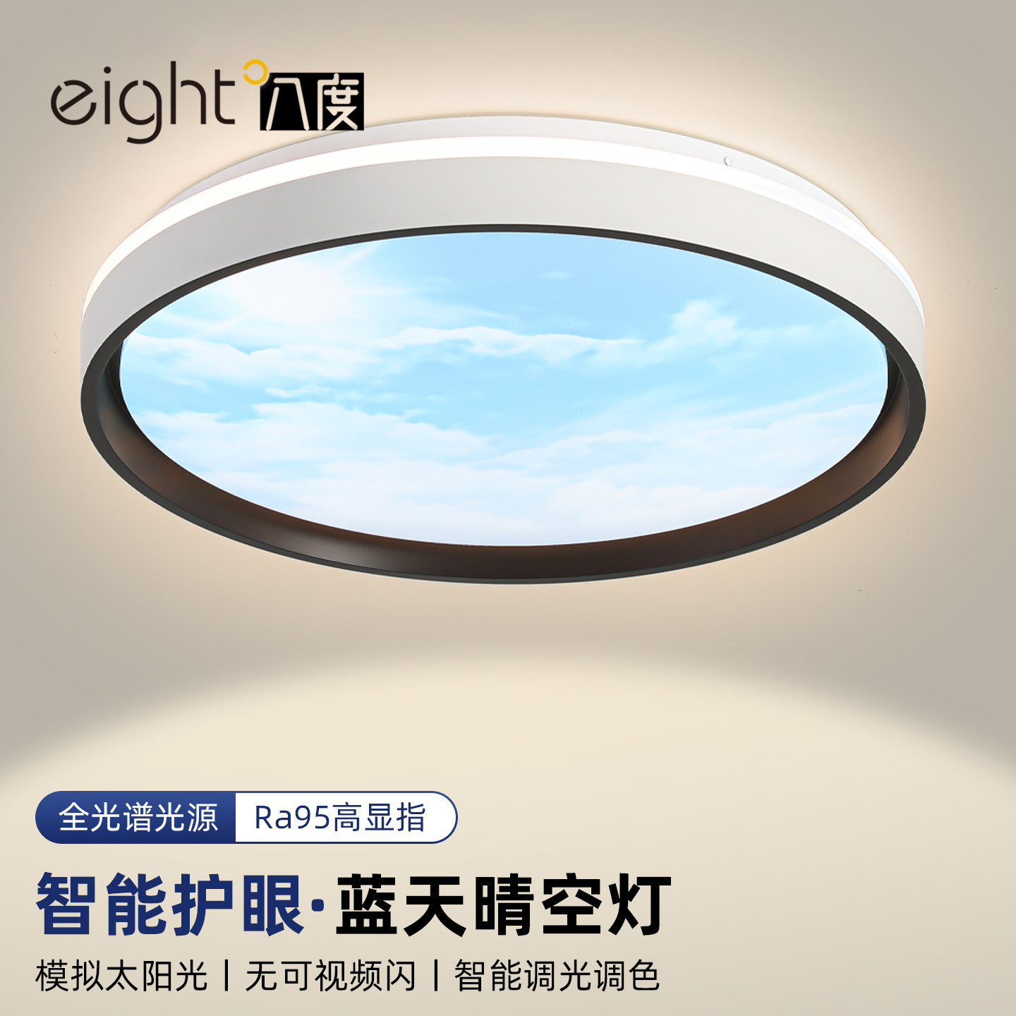 全光谱晴空灯卧室吸顶灯蓝天白云灯主卧书房间智能护眼天空LED灯