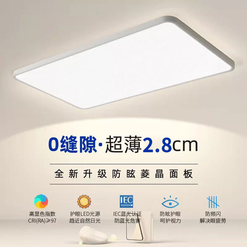 无缝隙全光谱护眼客厅吸顶灯主灯中山灯具卧室灯现代简约大气超薄