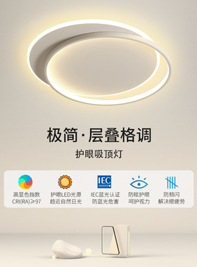 卧室灯现代简约2025新斯堪的纳维亚风格主卧室房间吸顶灯无障碍豪