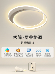 卧室灯现代简约2025新斯堪 主卧室房间吸顶灯无障碍豪 纳维亚风格