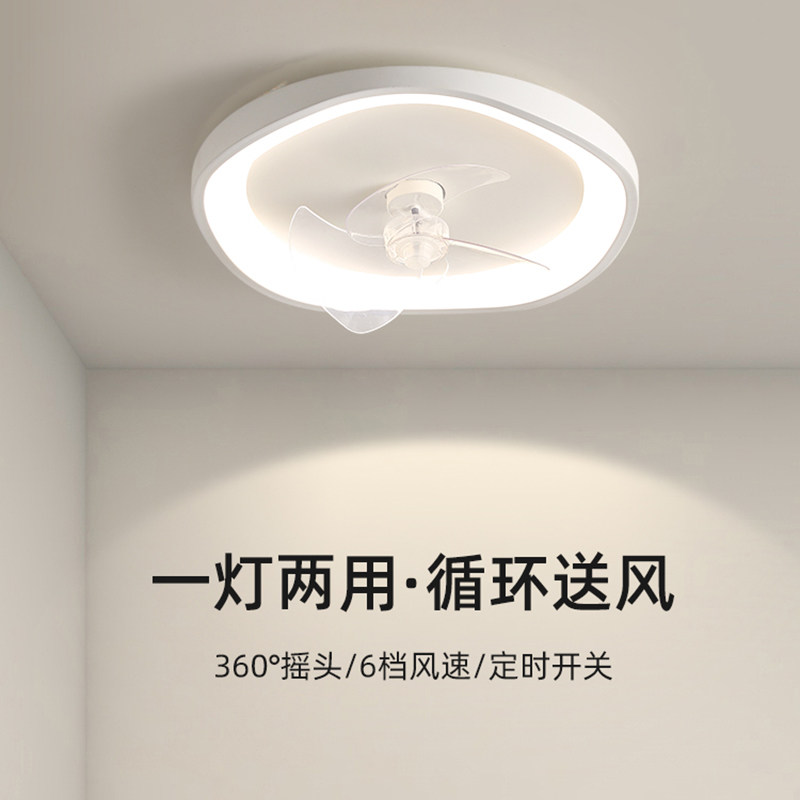 风扇灯卧室现代简约电扇灯创意智能餐厅一体吊扇灯儿童房吸顶灯6