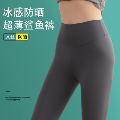 薄款鲨鱼裤夏季女外穿新款冰丝防