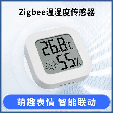 zigbee显示屏温湿度计homeassistant支持zigbee2mqtt