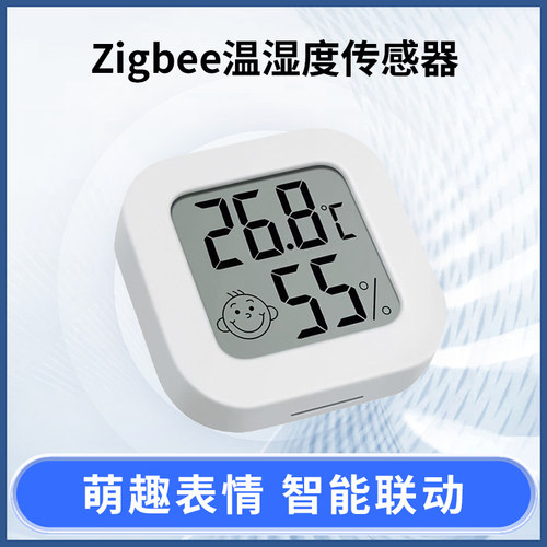 zigbee显示屏温湿度计homeassistant支持zigbee2mqtt