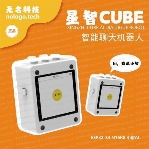 小智AI人机对话虾哥人工智能AI机器人小智ESP32S3N16R8开发板