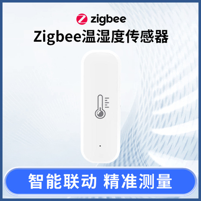 Zigbee温湿度传感器支持zigbee2mqtt支持homeassistan