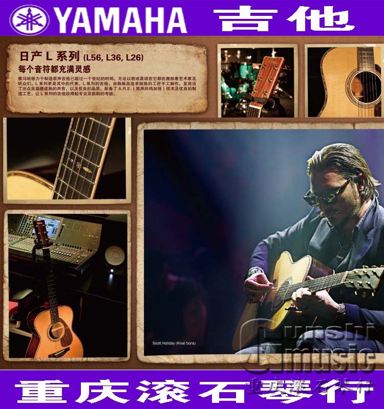 重庆 Yamaha吉他日产全单吉他-民谣吉他