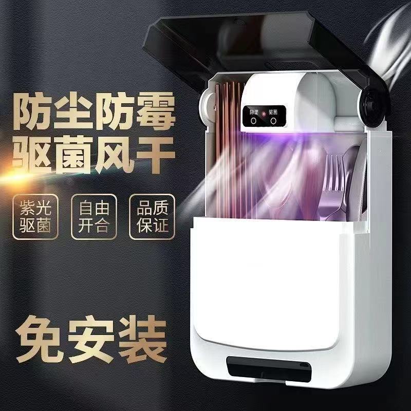 【下单立减50】智能消毒筷子筒多功能筷子筒壁挂式筷子收纳盒