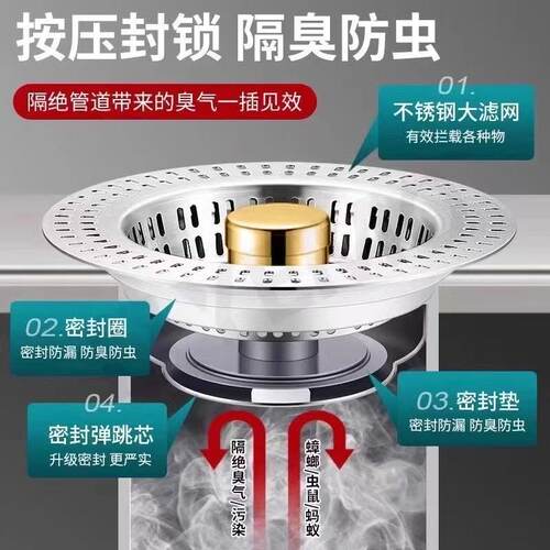 下单立减50】304不锈钢 厨房水槽过滤网弹跳芯洗碗池下水器防堵A1