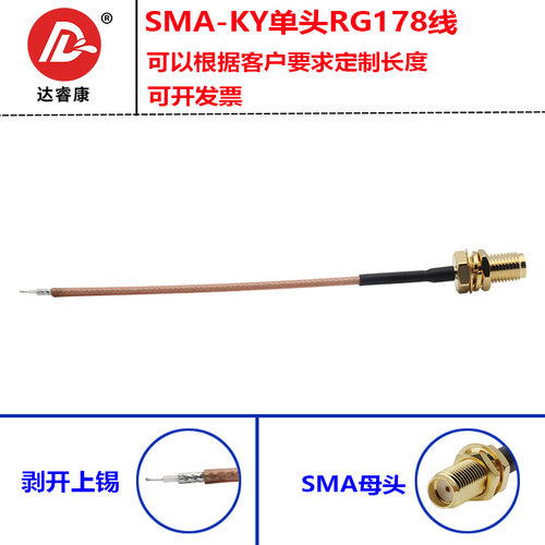 SMA-k母头单头延长线RG178