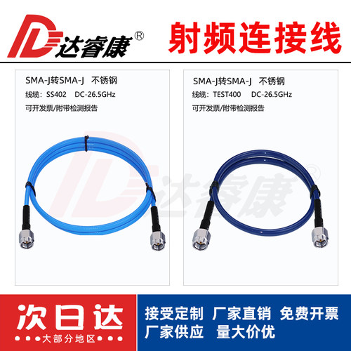 sma公头测试线26.5ghz网分不锈钢