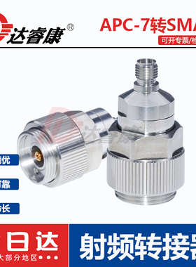 APC7MM平头转SMA母头转接器8753网分转换头18GHZ低驻波APC转SMA-K