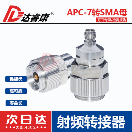 达睿康18GHZAPC转SMA-K转接器