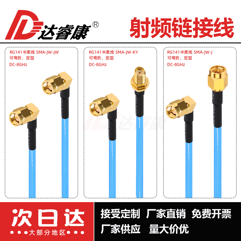 射频测试线 SMA-JW射频延长线RG141 SMA公头转母头电缆组件8G