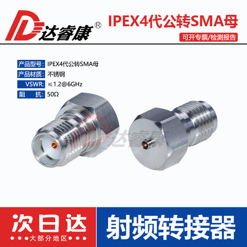 四代测试不锈钢寿命smaIPX4