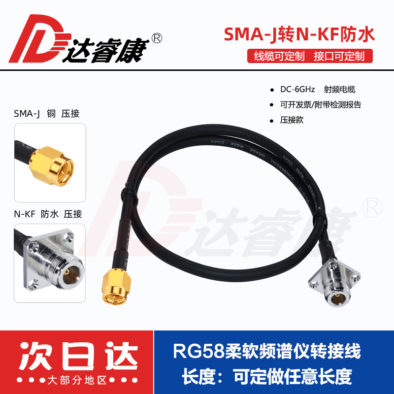 SMA公转N-KF四孔方板法兰延长线