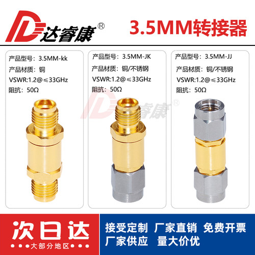 高品质3.5MM-JK-KK-JJ