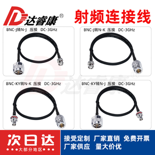 N公转BNC公头转接线RG58柔软频谱仪转接线N-J转BNC-J双公头50-3