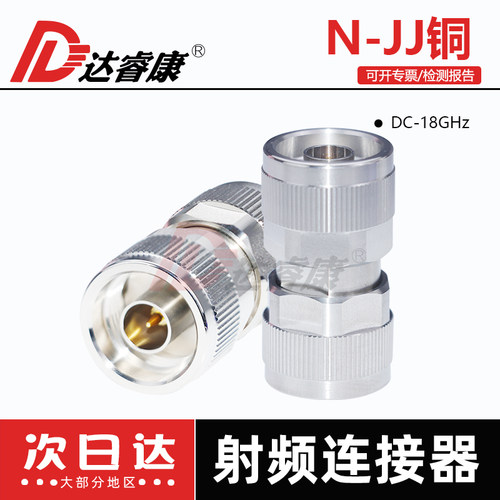 N-JJ公头内螺纹内针双通达睿康