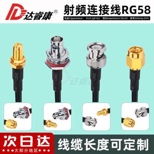 SMA公母头转BNC公母头射频同轴转连接延长线BNC转sma50欧超柔RG58