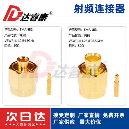 SMA-JB3  SMA-JB2公头射频连接器 接RG141半钢半柔低驻波SMA公头