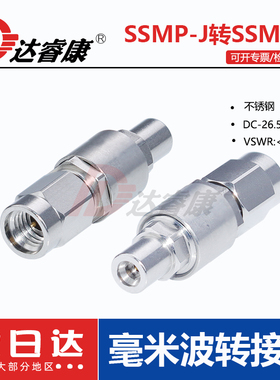 毫米波转接器SSMA/SSMP-JJG SSMA公转SSMP公 SSMA/GPPO-JJG 40Ghz
