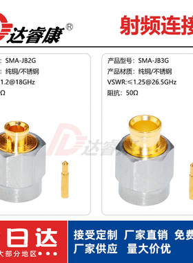 不锈钢SMA-JB2G  JB3G接头18GHZ 接RG141半柔线 SS402线高频测试