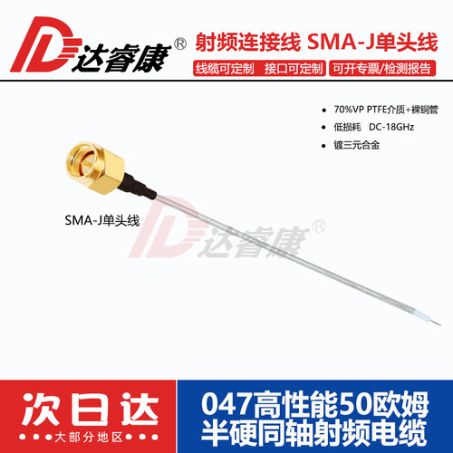射频铜管测试线SMA-K外螺内孔