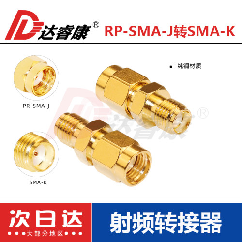 SMA-K母头外螺内孔转RP-SMA-J
