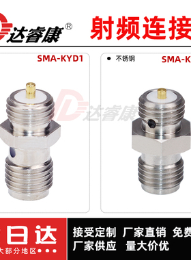SMA-KYD1母头面板连接器螺纹固定18GHZ功分器专用SMA母头高频