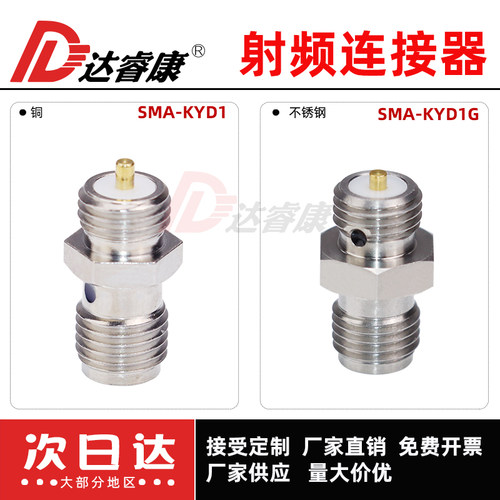 达睿康SMA-KYD1母头面板连接器