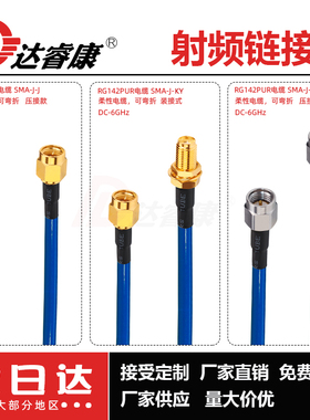 SMA转SMA母测试线6GHZ柔软型PUR142低驻波SMA-JJ双公头连接线50-3