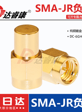 SMA负载  SMA公头终端 6GHZ 2W 50欧姆SMA堵头 测试负载低驻波