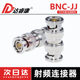 bnc转接头双公转公内针6G 50欧姆 bnc接头BNC JJ转接头纯铜测试