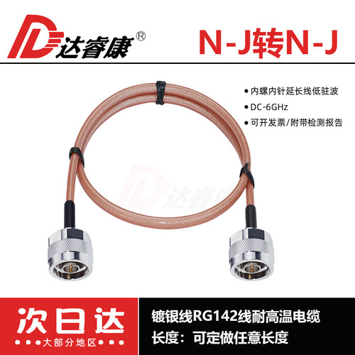 N型公头双公头内螺内针延长