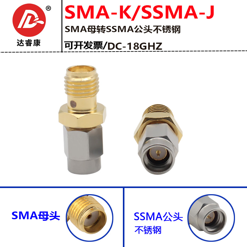 SSMA公转SMA母转接器18GHZ低驻波不锈钢转接器SSMA-SMA-JKG 电子元器件市场 连接器 原图主图