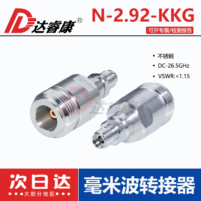 N母转2.92MM母头不锈钢转换头26.5GHZ高频低驻波测试头毫米波转接