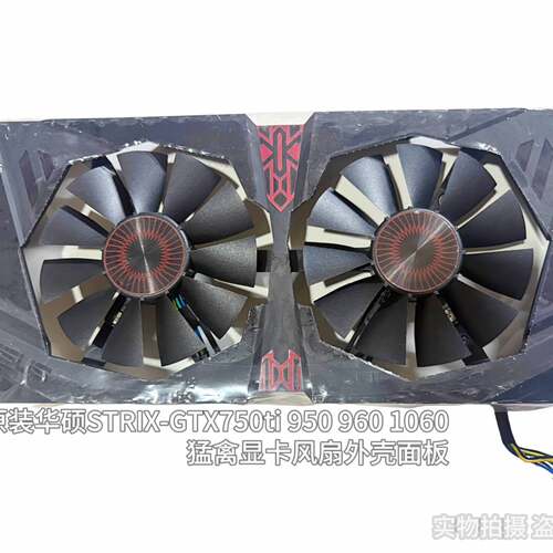 可维修ASUS/华硕GTX950 960 R7 370 R9议价