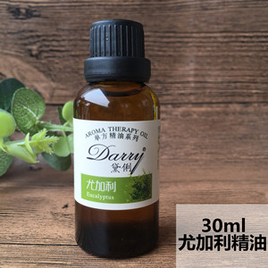 100%纯天然尤加利精油 正品纯单方精油 厂家直销 30ml