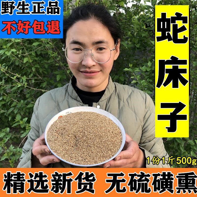 野生蛇床子野茴香野胡萝卜子蛇米蛇珠蛇粟蛇床仁野芫荽中药材打粉