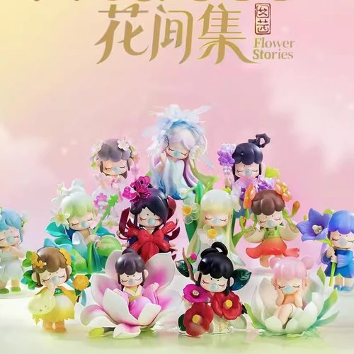 新品rolife若来Nanci花间集盲盒