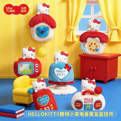 马克图布三丽鸥HelloKitty趣味小家电盲盒毛绒香薰挂件新年凯蒂猫