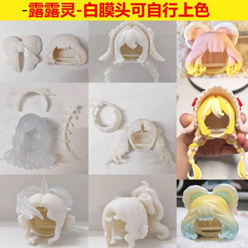 正版露露灵物语白膜头上色喷涂成品头壳12分bjd可动人偶盲盒