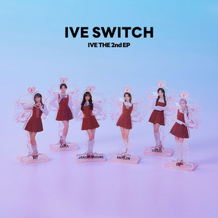 FRIENDS明星周边 SWITCH系列亚克力人形立牌摆件LINE 官方正品 IVE