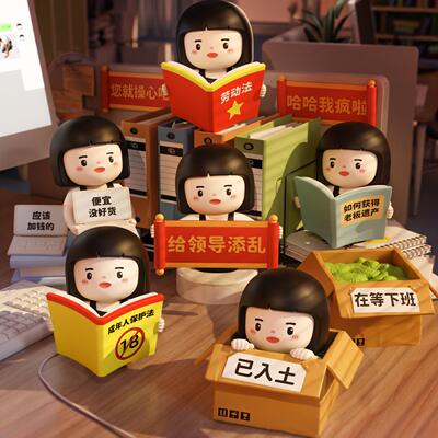 正版内心小孩职场生存指南系列mini盲盒打工人摆件潮玩手办公仔