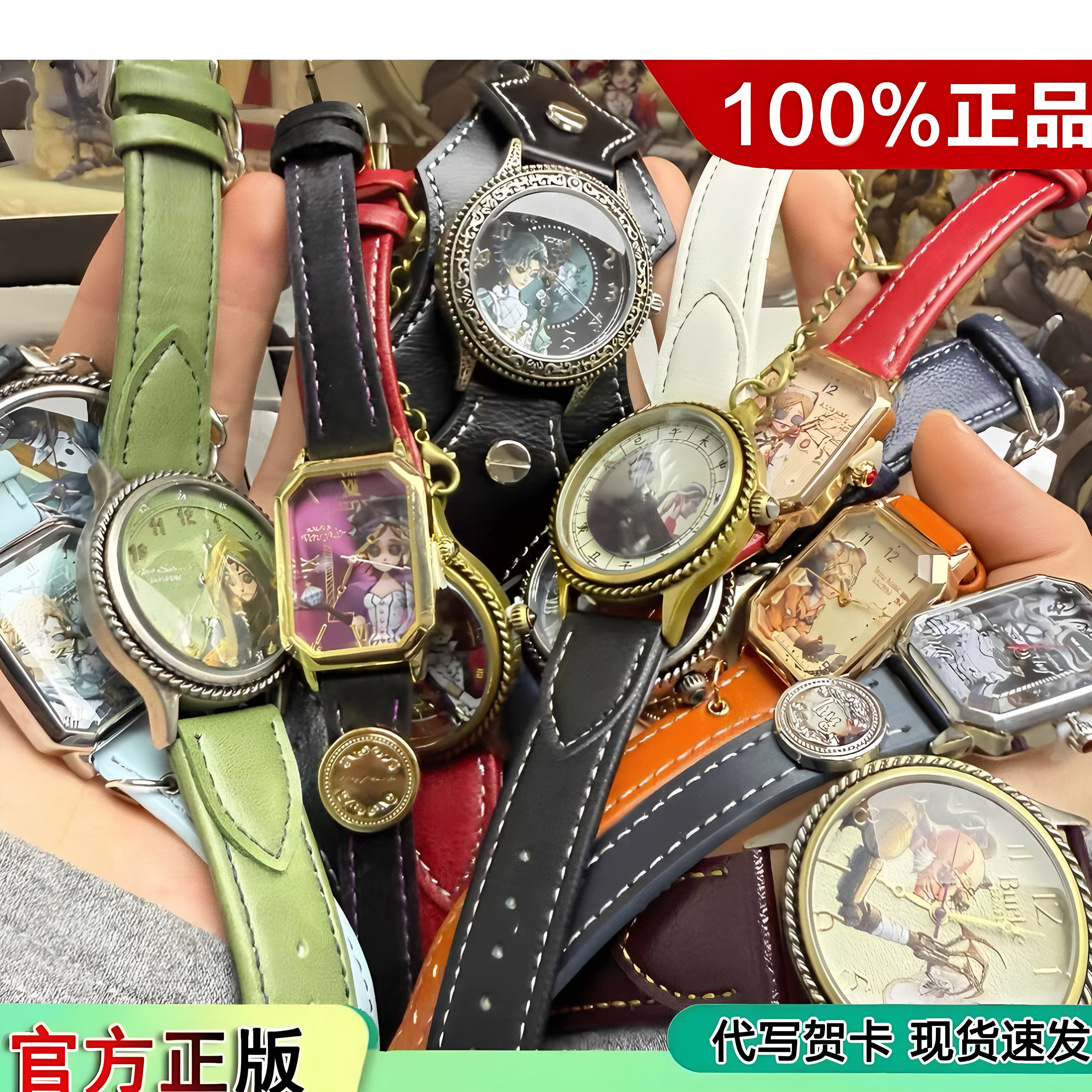麦和BOXFUN第五人格手表盲盒永恒回廊系列潮玩周边腕表礼物装饰