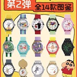 麦和林一同款蜡笔小新手表盲盒第二弹大人的世界卡通儿童成人腕表