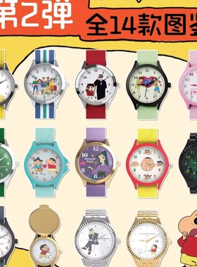 麦和林一同款蜡笔小新手表盲盒第二弹大人的世界卡通儿童成人腕表