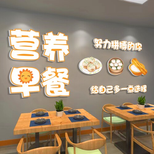 网红包子铺粥早点早餐店粉面馆餐饮背景墙壁面装饰3d立体贴纸布置